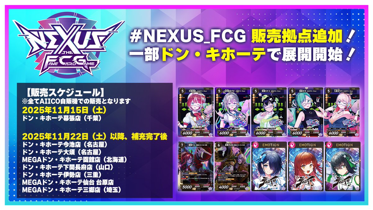 NEXUS
