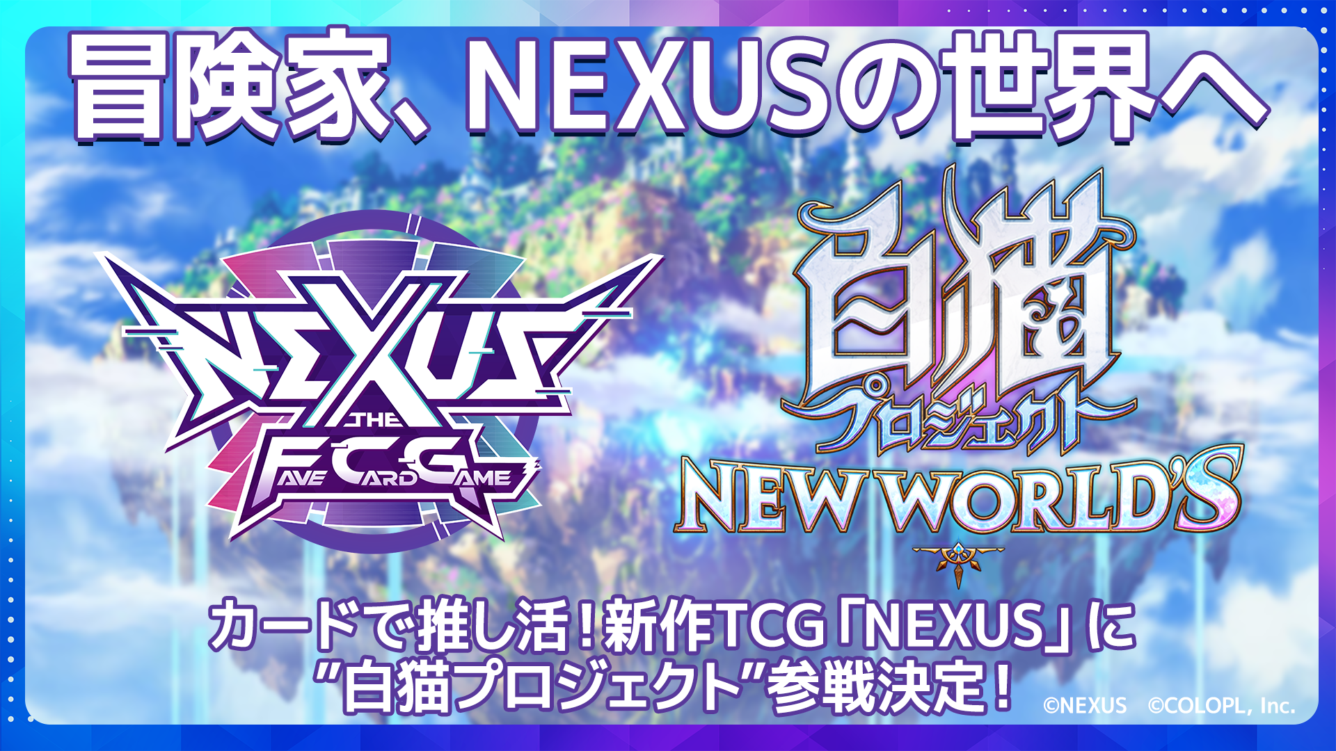 NEXUS