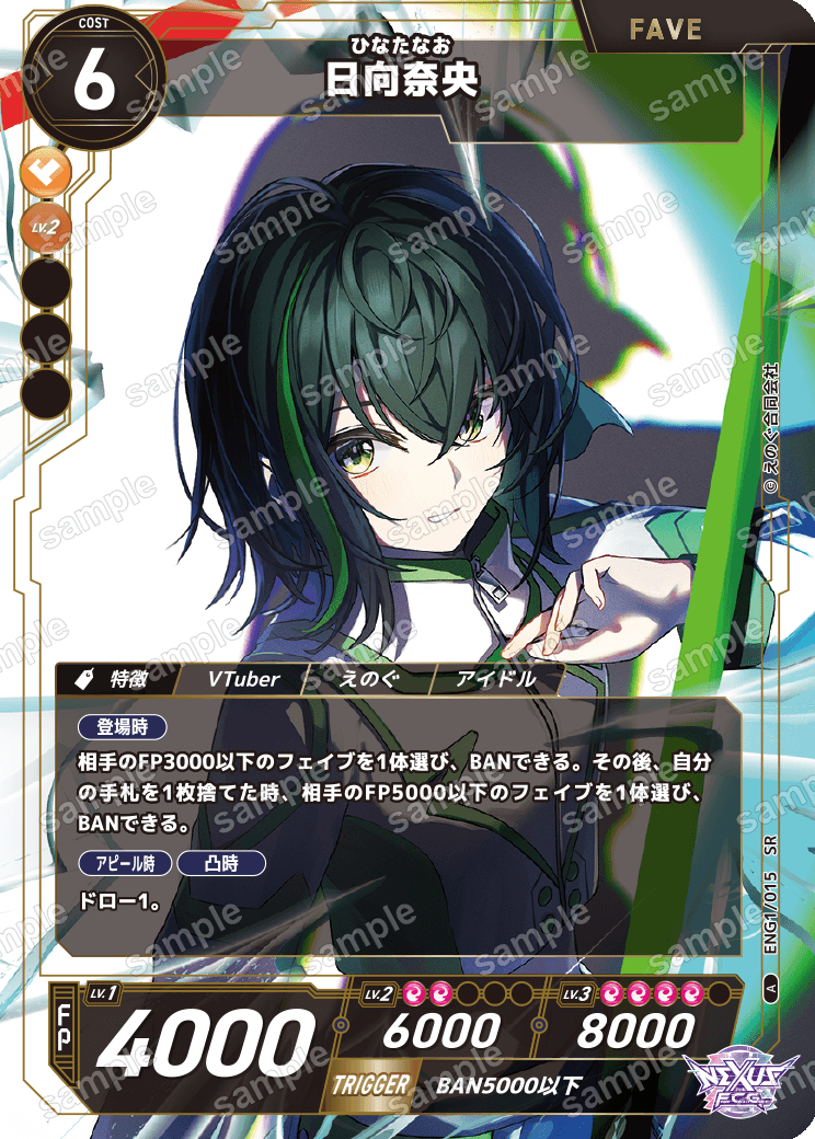 日向奈央