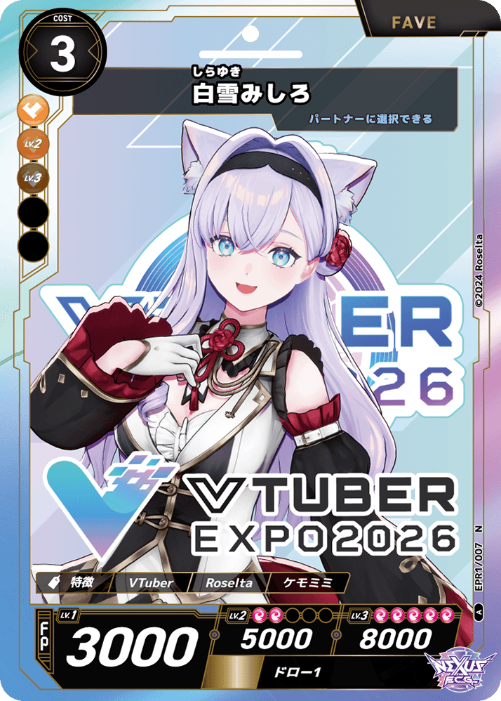 白雪みしろ