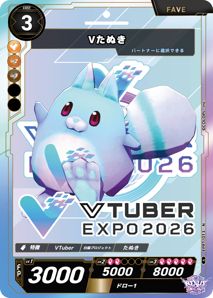 Vたぬき