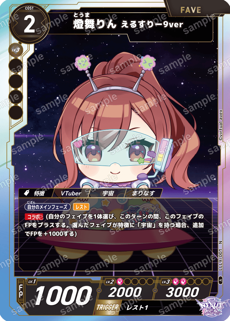 燈舞りん