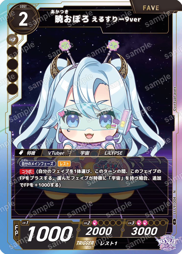 暁おぼろ