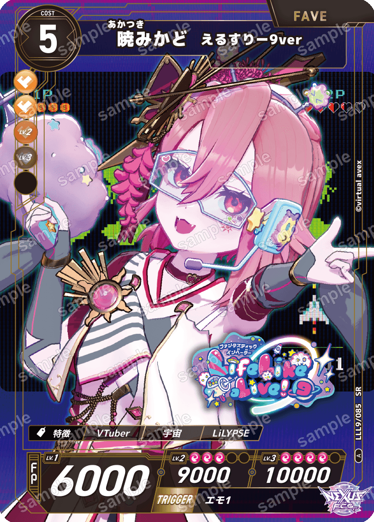 暁みかど