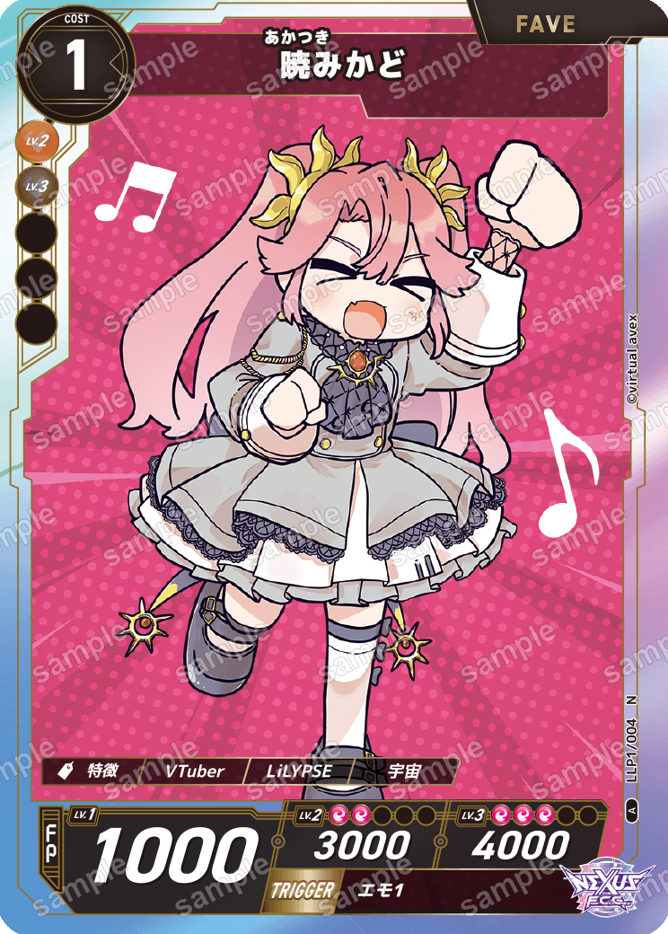 暁みかど