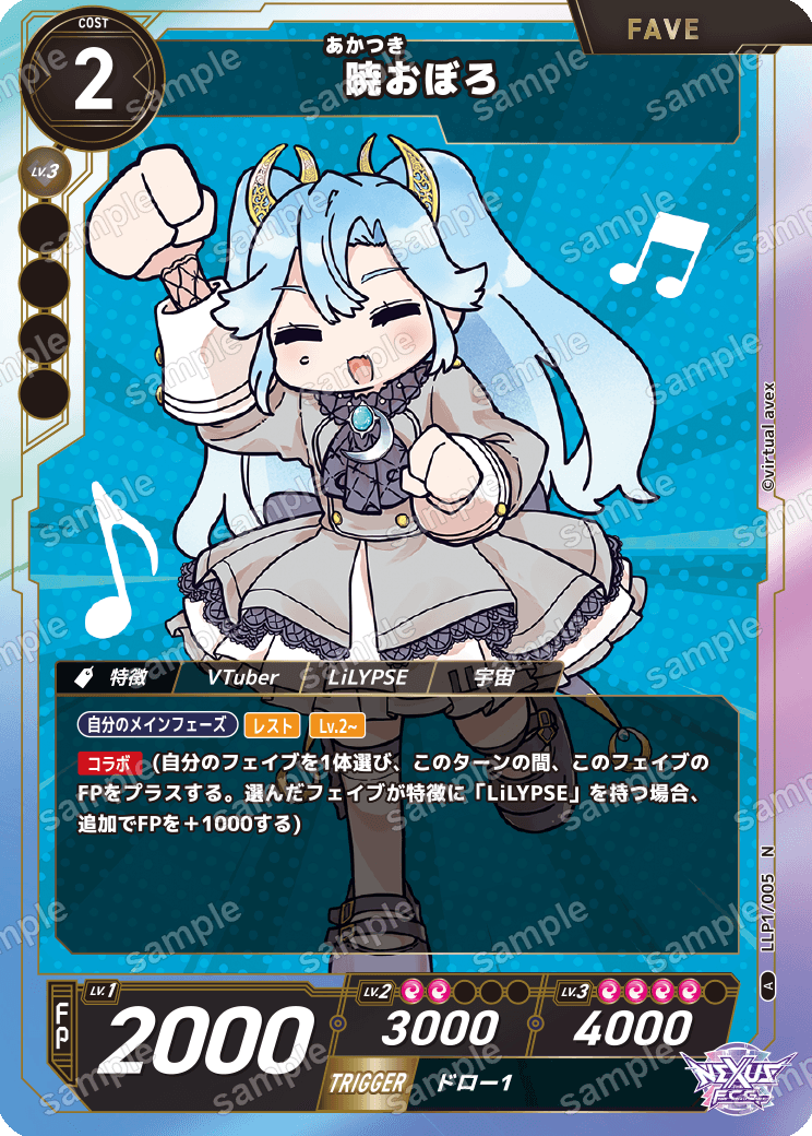 暁おぼろ