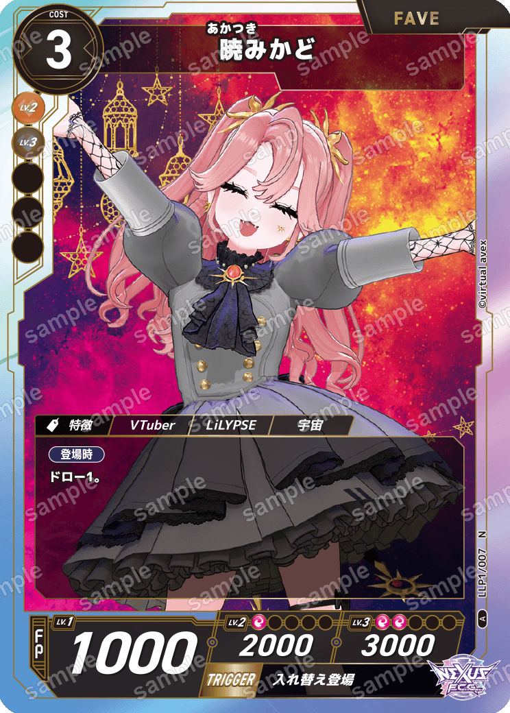 暁みかど