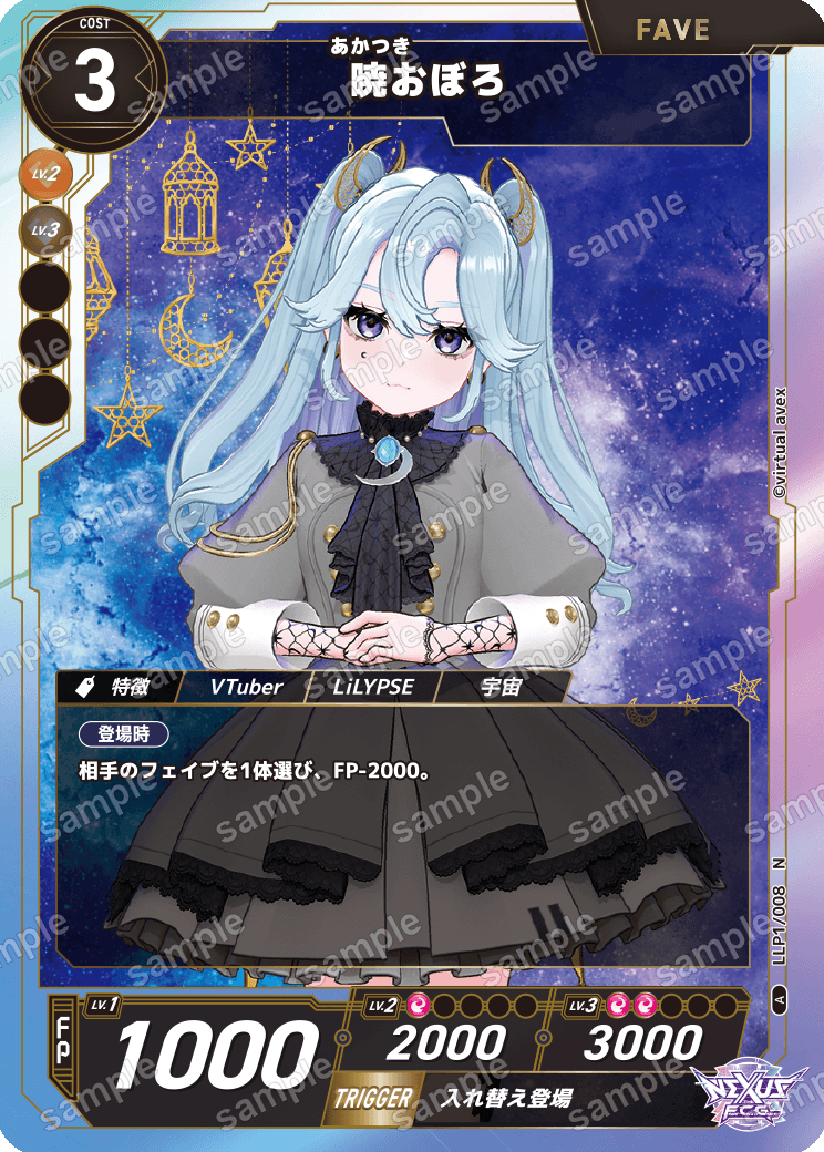 暁おぼろ