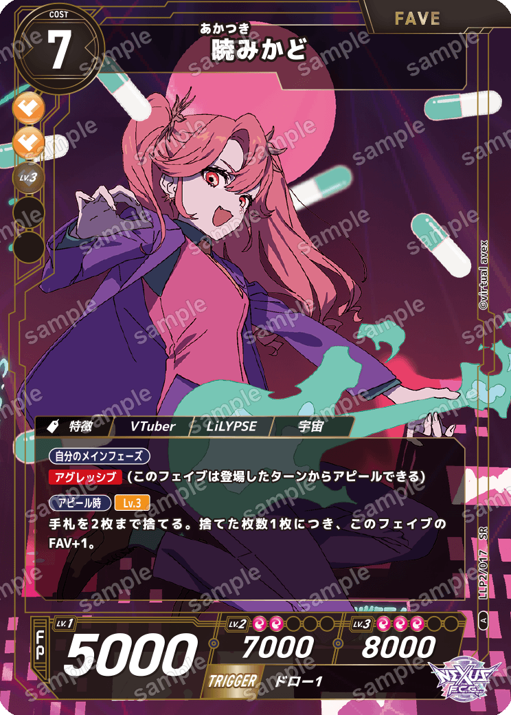 暁みかど