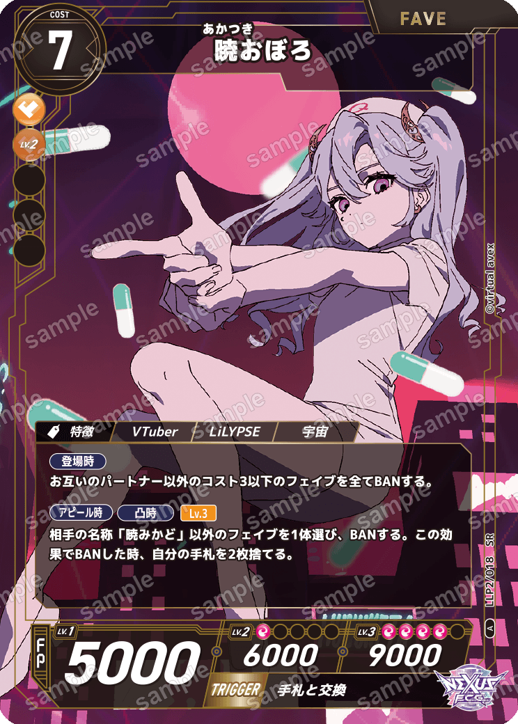 暁おぼろ