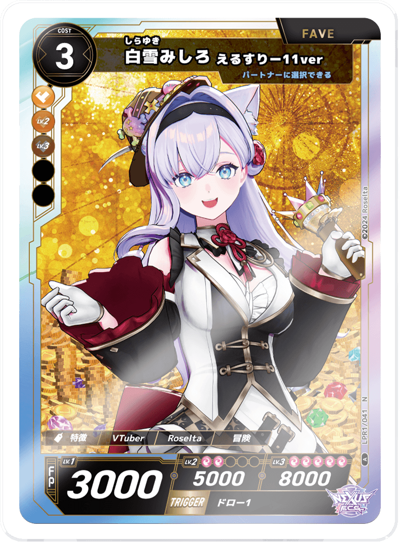 白雪みしろ えるすりー11ver