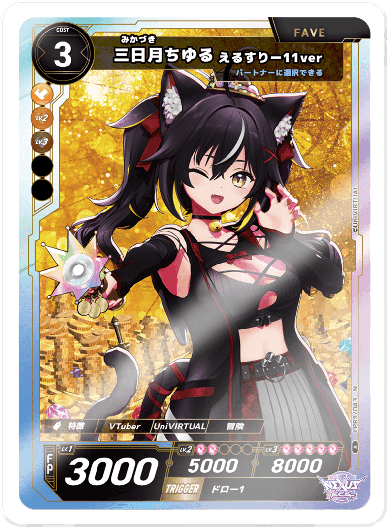 三日月ちゆる えるすりー11ver