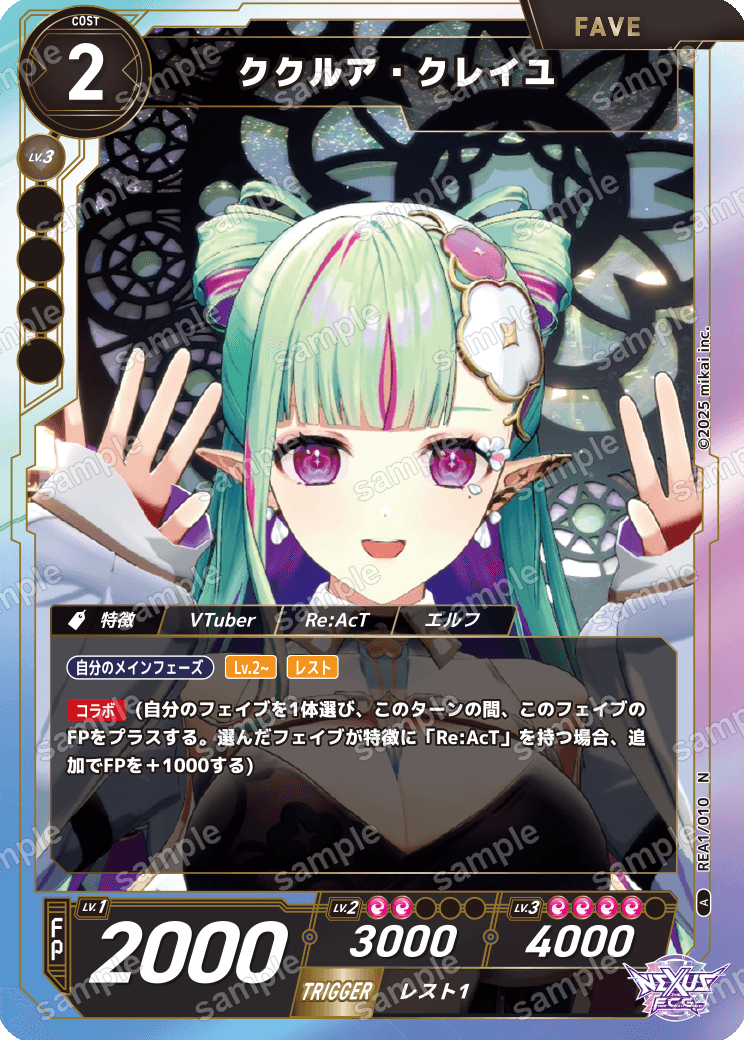 ククルア・クレイユ