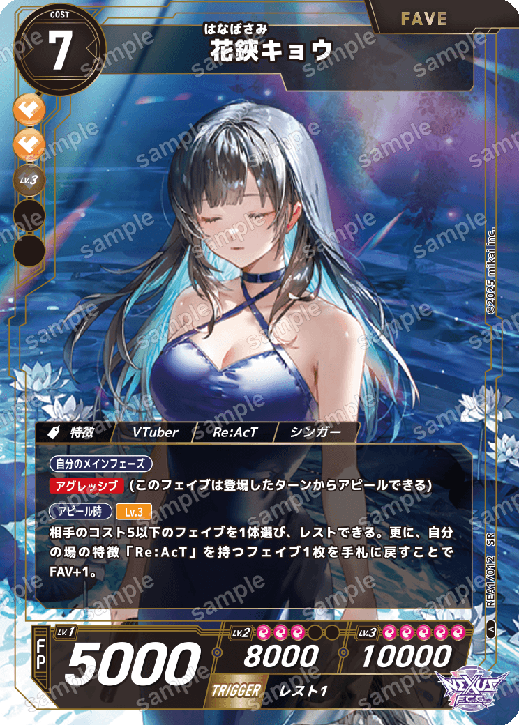 花鋏キョウ