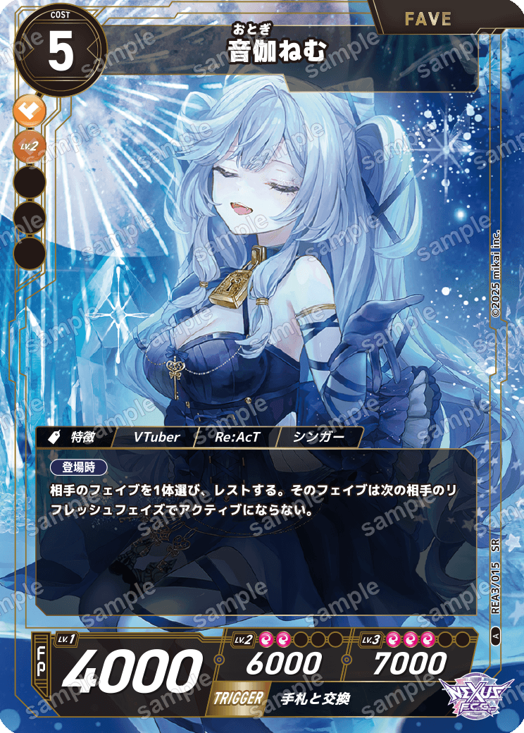 音伽ねむ