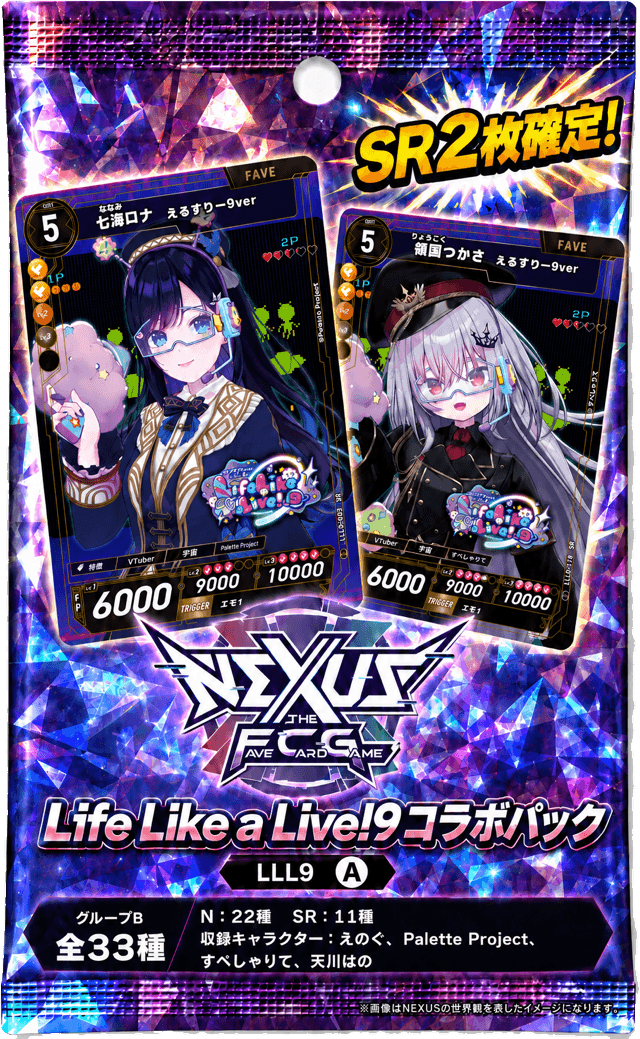 Life Like a Live! 9 コラボパック グループB