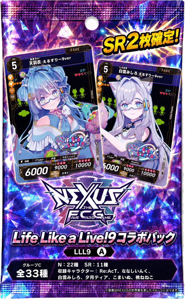 Life Like a Live! 9 コラボパック グループC