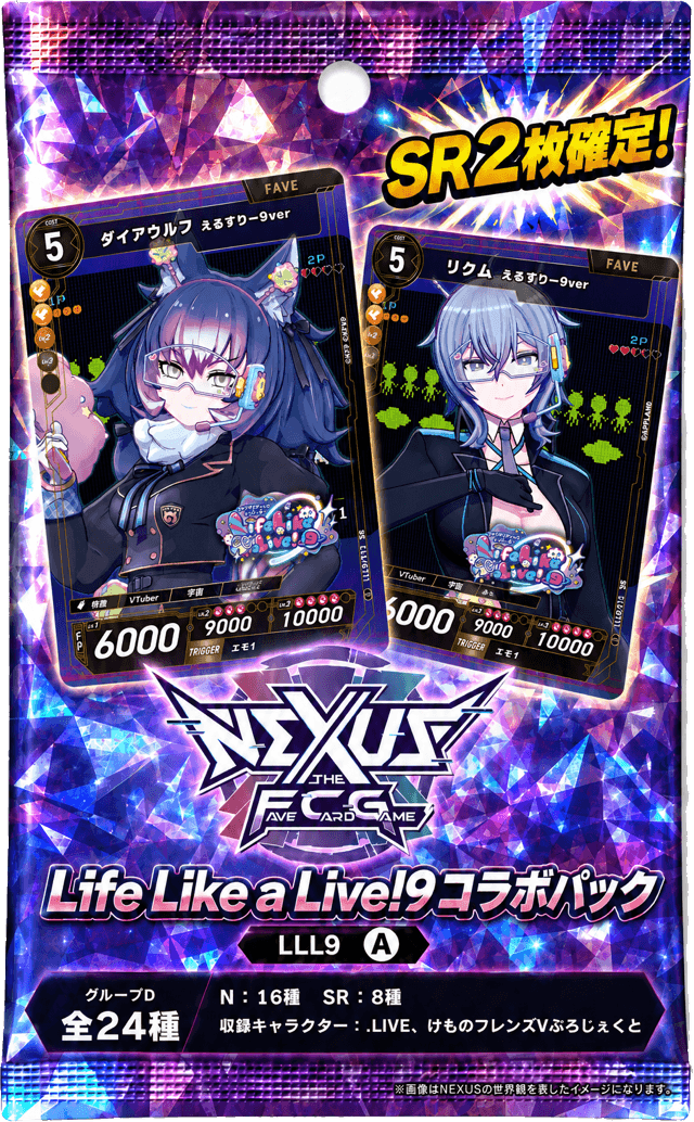 Life Like a Live! 9 コラボパック グループD