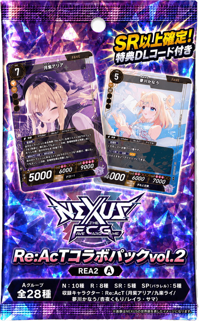 Re:AcT コラボパック vol.2