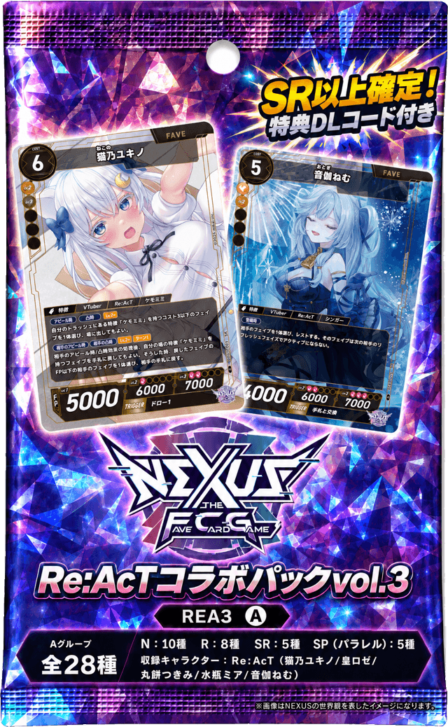 Re:AcT コラボパック vol.3