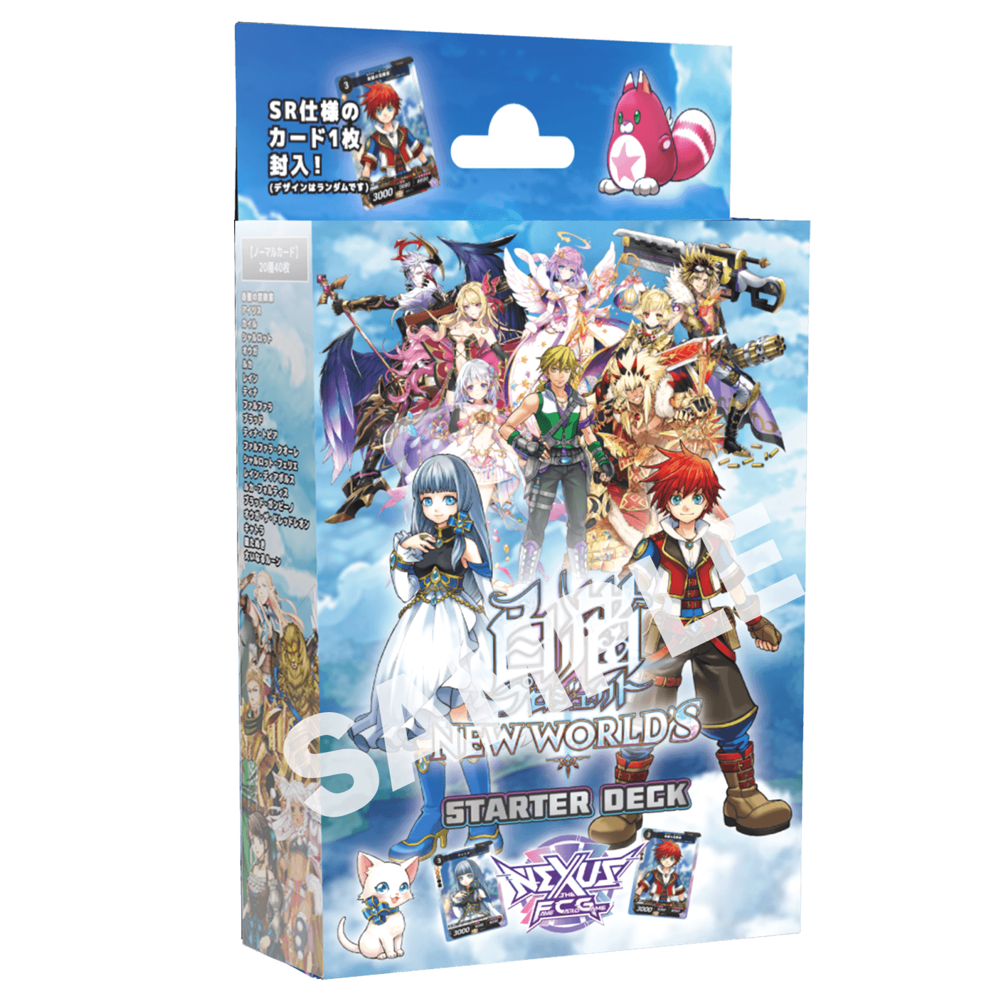 『白猫プロジェクト NEW WORLD'S』スターターデッキ