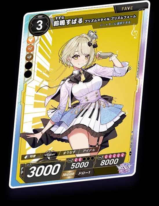 パートナーフェイブカード
