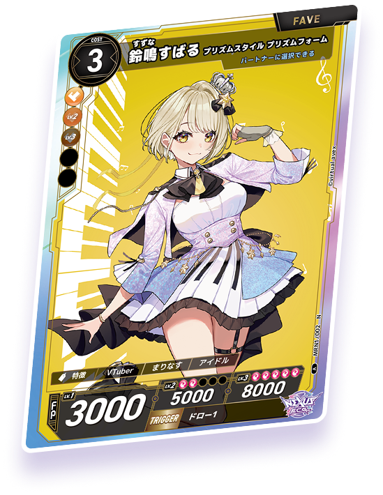 パートナーフェイブカード