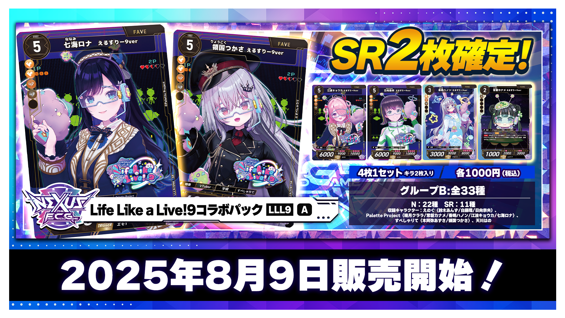 NEXUS